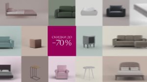 Большая распродажа в MOON