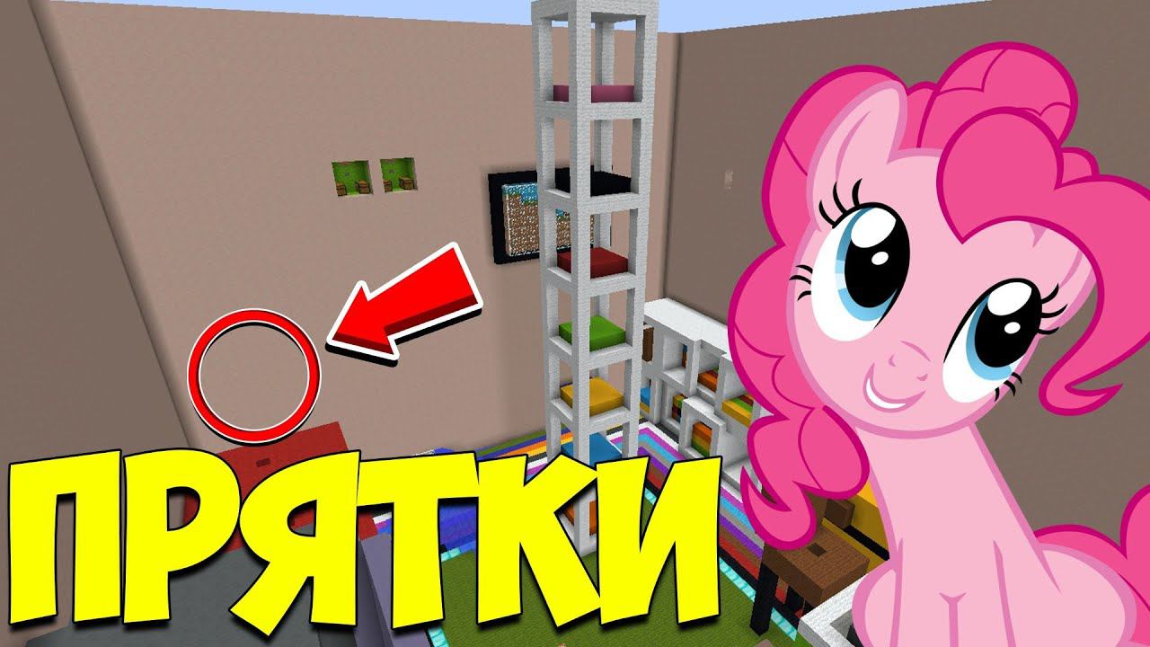 ч.112 ВОСПОЛЬЗОВАЛСЯ СУПЕР ТЕЛЕПОРТОМ!!! ПРЯТКИ МАЙНКРАФТ!!! смотреть онлайн