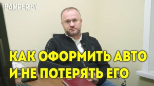 Как оформить авто и не потерять его. Отказ от счет-справки при покупке машины