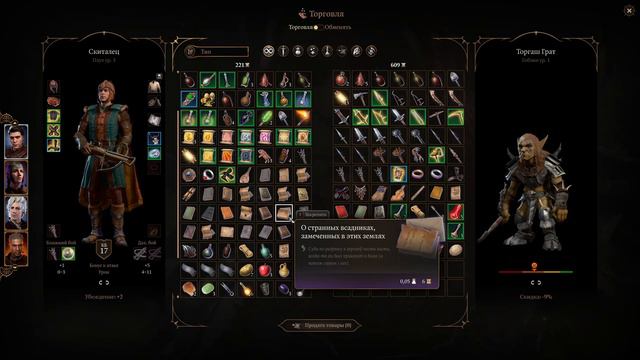 Baldur`s Gate 3 / Прохождение. Лагерь гоблинов (часть 11) смотреть онлайн