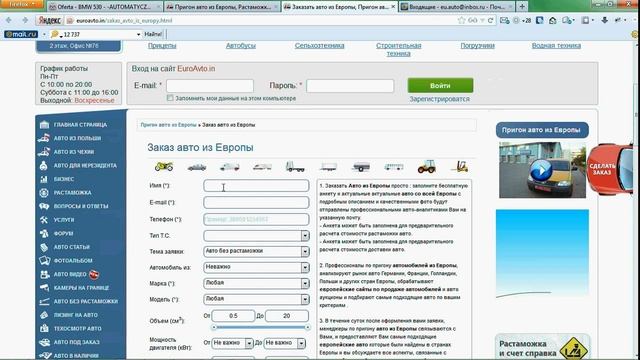 Как заказать авто из Польши