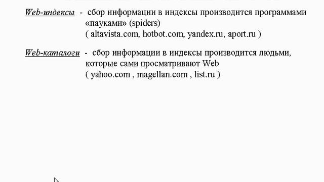 Урок 11 - Internet 2000