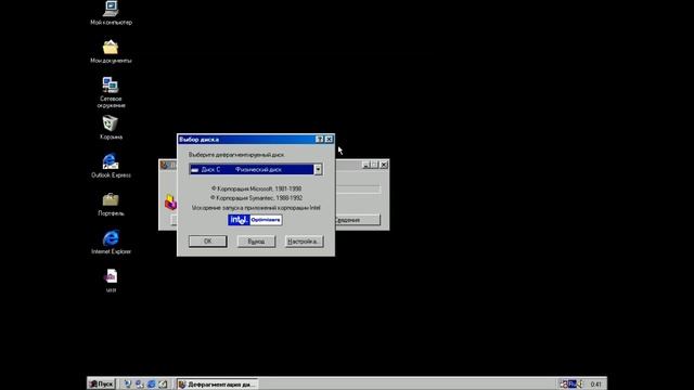 Обзор Windows 98 смотреть онлайн