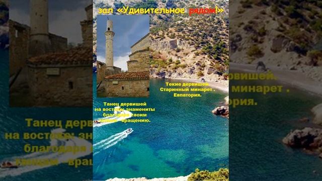 Путеводитель по Крыму