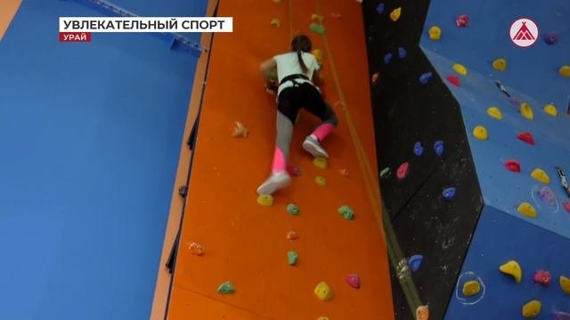 Скалодром в Урае