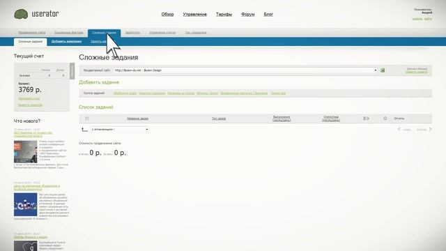 Накрутка подсказок в поиске Google смотреть онлайн