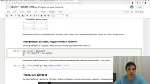 Семинар. Библиотека Pandas.