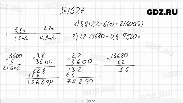 № 1527- Математика 5 класс Виленкин смотреть онлайн