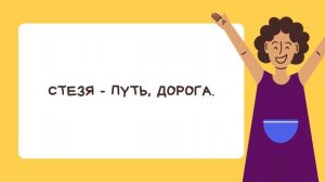 💓Удивительные слова в русском языке. Вычислите свой словарный запас!