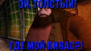 ХАГРИД ОТВЕЧАЙ! Гарри Поттер и философский камень прохождение игры на PS1|СУПЕРГЕН