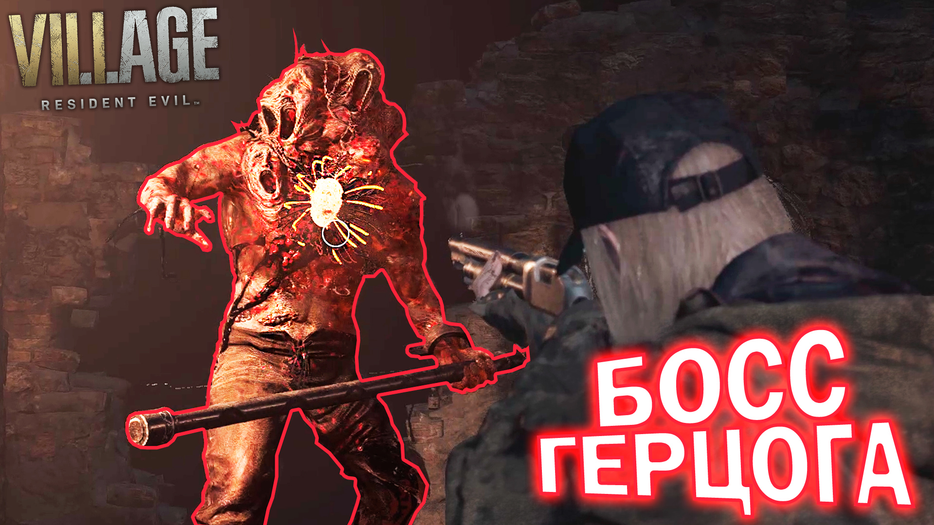 ПЕРЕХОД в ГЛУБОКИЙ СТРАТУМ, ЭТО ЕЩЁ НЕ КОНЕЦ!!! ? Прохождение DLC Тени Розы #5 RE 8 Village