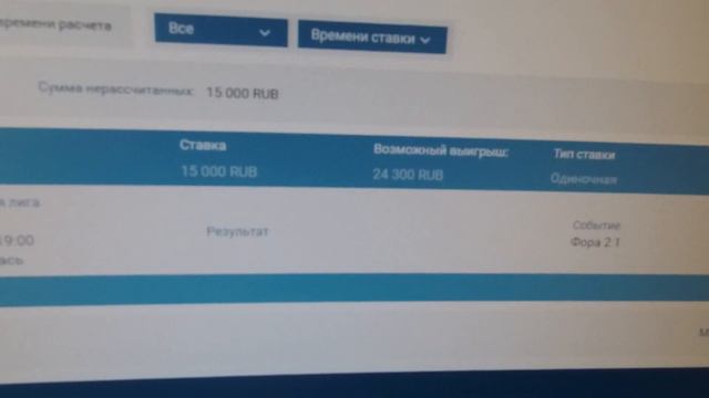 Как зарабатывать на Букмекерских Вилках. Неман-Белшина ставка.