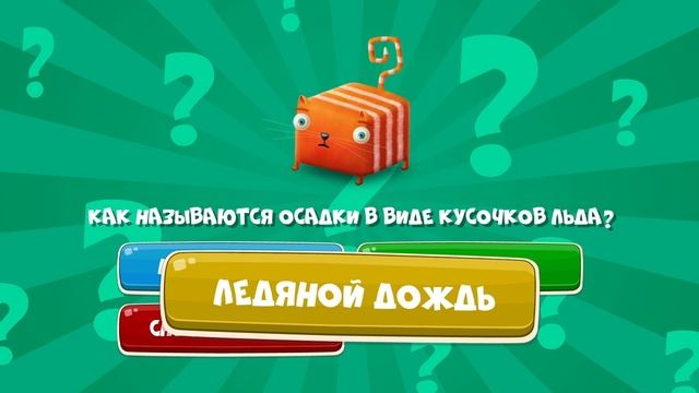 Развлечеба. Развлечёба. Развлечёба передача. Развлечеба финал первого сезона. Загадки как в программе развлечёба.