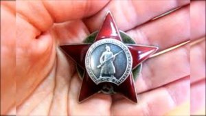 ИСТОРИЯ ОРДЕНА "КРАСНОЙ ЗВЕЗДЫ"