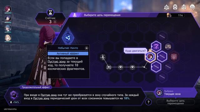 honkai star rail нашествие роя часть сложность 1 победа смотреть онлайн