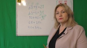 КАК ПЕРВОКЛАССНИКУ РЕШИТЬ ПРИМЕРЫ НА СЛОЖЕНИЕ В УМЕ!!КАК УСТНО СЛОЖИТЬ ПРИМЕРЫ С ДВУЗНАЧНЫМИ ЧИСЛАМ