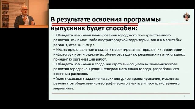 «Геоурбанистика»  магистратура.mp4