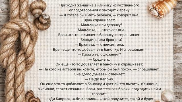 Анекдот дня ▶ Хитрожопый доктор и недорогое оплодотворение смотреть онлайн