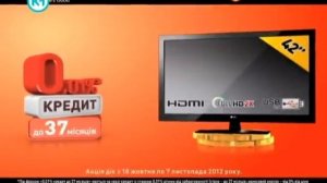 Фокстрот кредит на телевізор LG