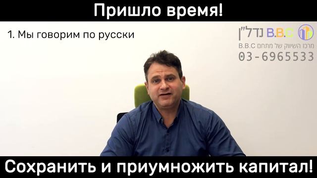 Пришло время сохранить и приумножить капитал!