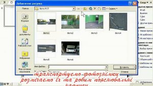 Подготовка фототаблицы