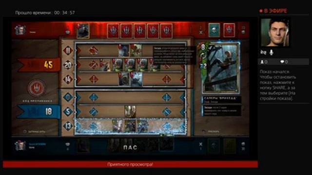 И снова Гвинт! Часть 5 смотреть онлайн