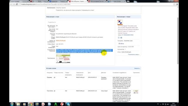 Как открыть спор на AliExpress №5 - Как вернуть полную стоимость за неисправный товар. смотреть онлайн