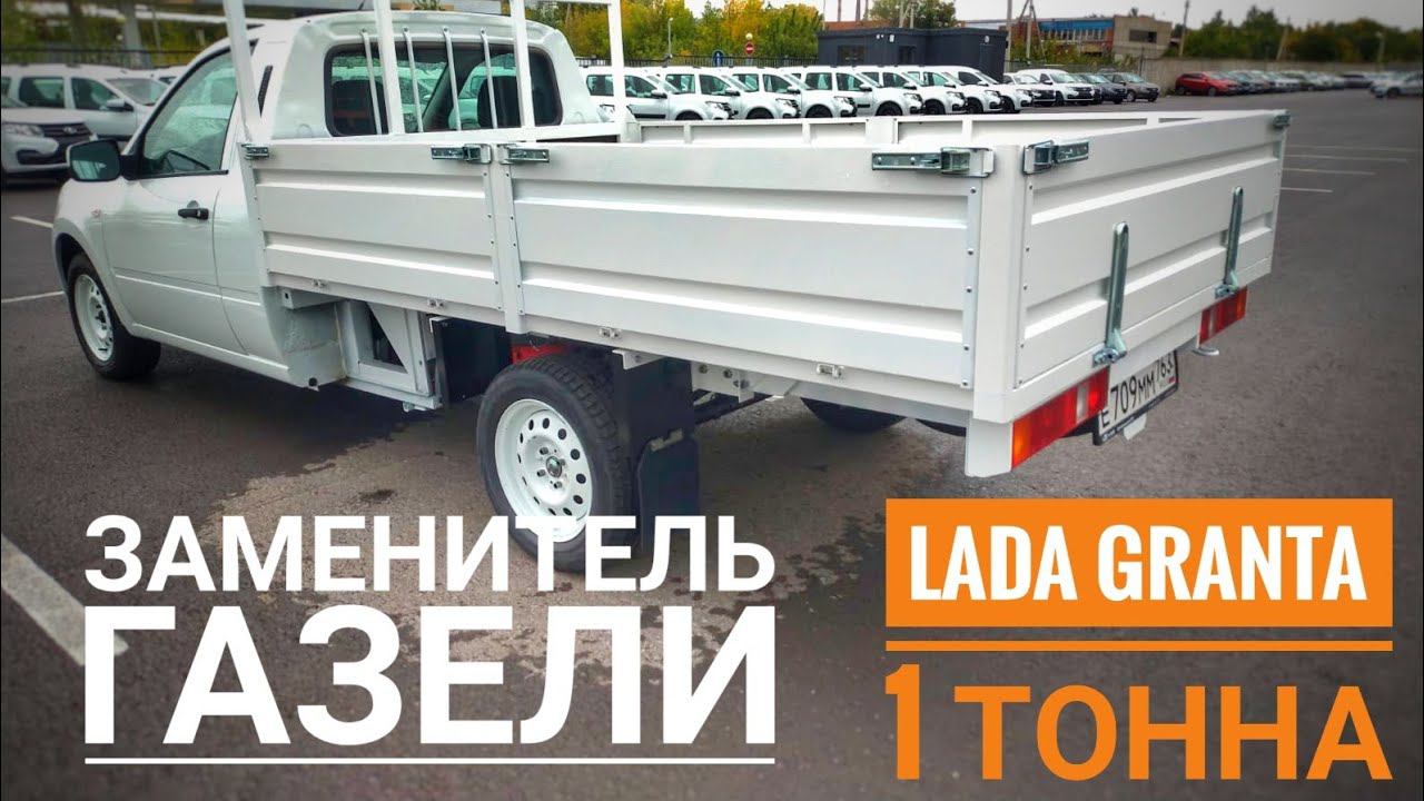 Новая версия Гранты. Такого еще не было!
