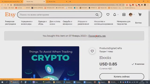  HOW TO DOWNLOAD DIGITAL GOODS ON ETSY  ЯК ЗАВАНТАЖИТИ ЦИФРОВИЙ ТОВАР НА ETSY pysanky egg