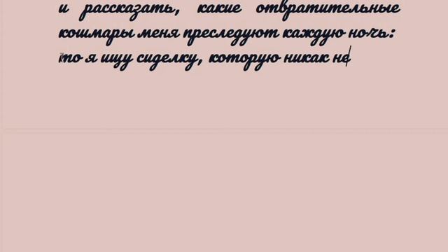 Отвратительные ночные кошмары смотреть онлайн