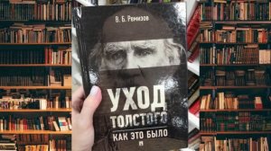 Новинки книг, интересная биография.