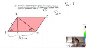 №466. Диагональ параллелограмма равна его стороне. Найдите площадь параллелограмма, если большая е