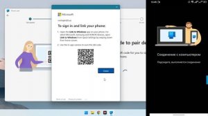 Связь с телефоном в Windows 11. Что за программа? Как работает?