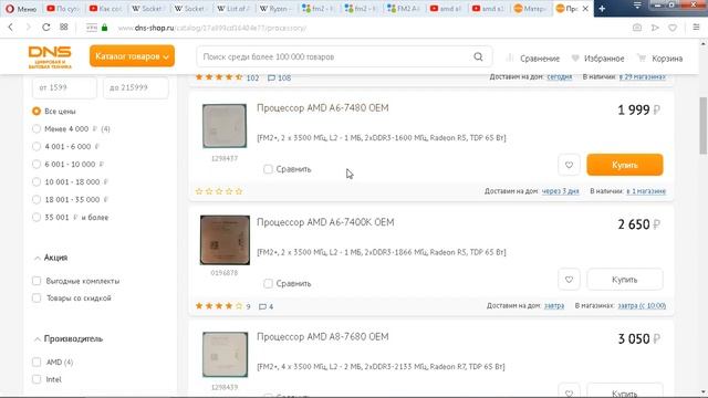 Дешёвый дёшево игровой компьютер для игр мир танков пубг варфэйс контр страйк кросаут смотреть онлайн