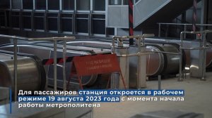Станция "Пионерская" готовится к открытию после капитального ремонта вестибюля