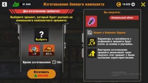 ZERO CITY | МАСТЕРСКАЯ КОМПЛЕКТОВ