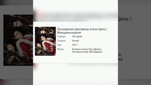 Дорамы с участием Дильраба Дилмурат