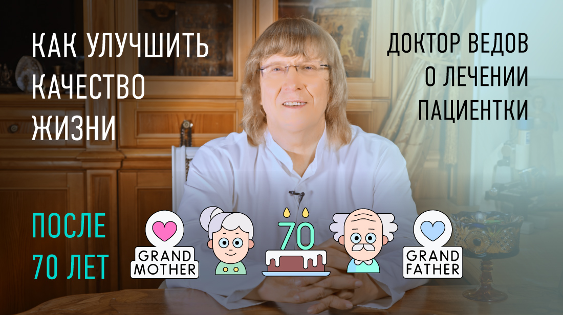 Ведов клиник. Доктор Ведов. Вирус доктор. Доктор кто вирус реальности. Тест будь здоров.