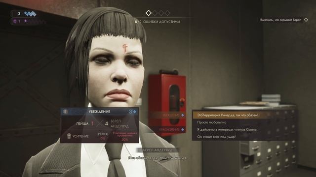 VAMPIRE: The Masquerade - Swansong ➤ Прохождение - Часть 9: Алый Салон ➤ Геймплей на Русском смотреть онлайн