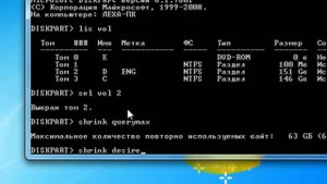 как разбить жесткий диск из командной строки
