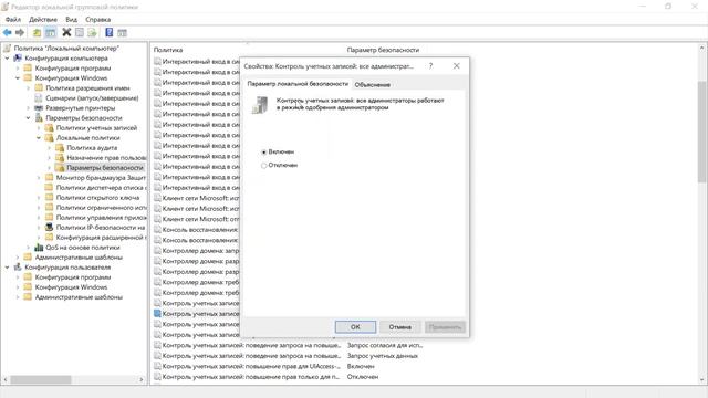 Отключение блокировки приложений в редакторе локальной групповой политики смотреть онлайн