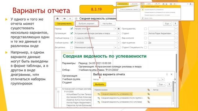 Что такое отчёты и где они расположены