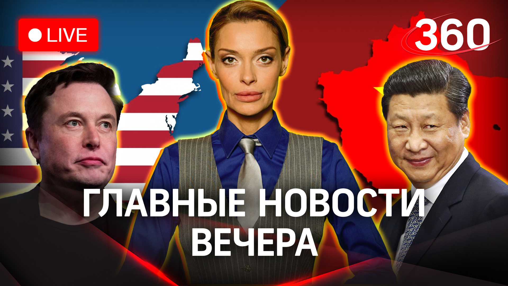 Мигранты в России | Илон Маск отчитывает Байдена| Китай напугал США | Гурьянова. Наумов. Стрим