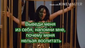 Перевод песни на русском: - Sub Urban feat. REI AMI - Freak ( Фрик)??