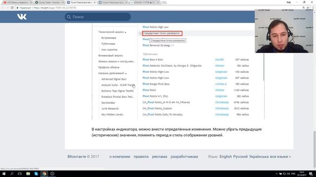 Точки Пивот - индикатор смены настроения рынка