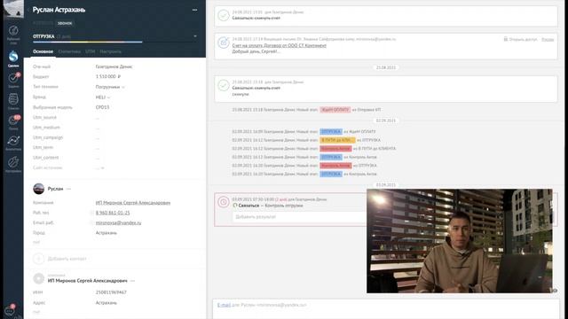 Обзор AMOCRM - зачем нужна CRM система смотреть онлайн