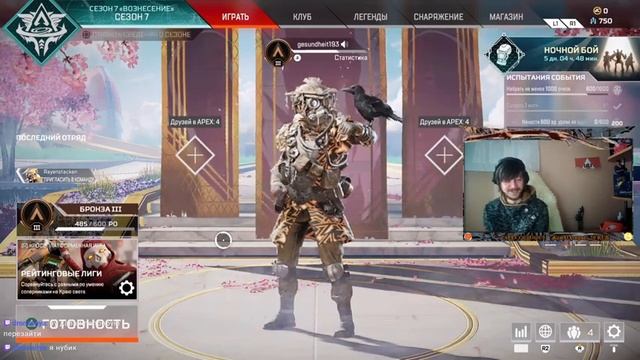 Apex legends on PS5 смотреть онлайн
