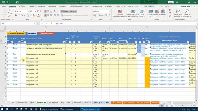 Автогенератор ИД 4.13. Основные функции и начало работы с программой
