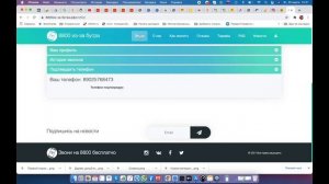 Как позвонить на 8800 из-за границы