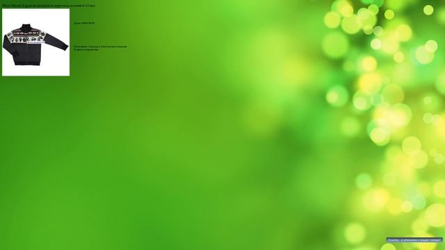 Merri Merini Кардиган вязаный из шерсти на молнии 6-12 мес. смотреть онлайн